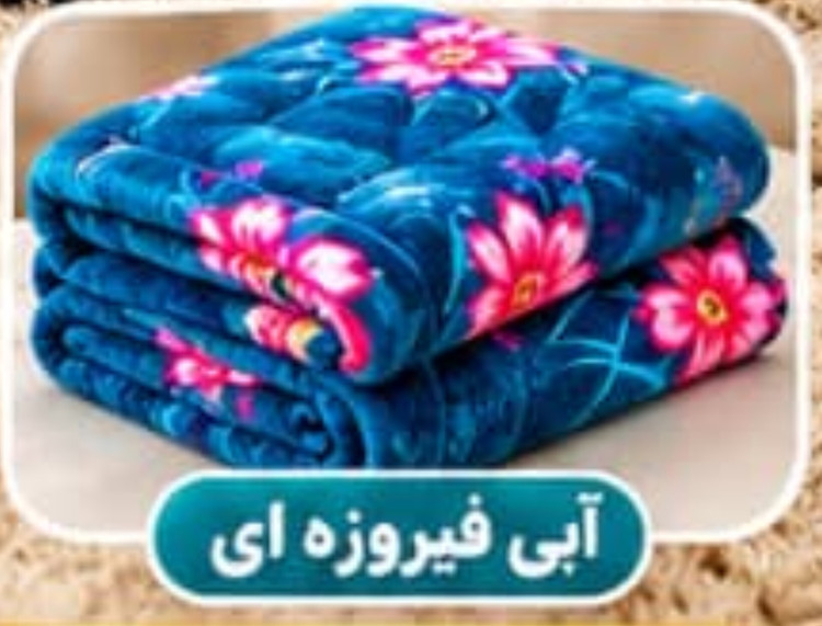 پتو مسافرتی دورو گلدار دو نفره ۲۲۰×۲۴۰ در ۵ رنگ جذاب